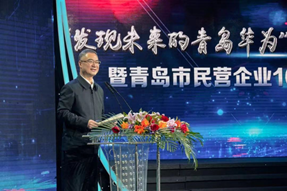 青岛兴程人力资源有限公司入选青岛市民营企业百强(图1)