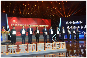 青岛兴程人力资源有限公司入选青岛市民营企业百强(图3)